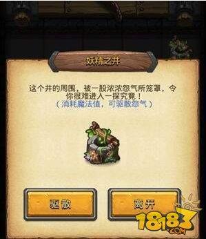 不思议迷宫贤者雕像彩蛋触发条件攻略