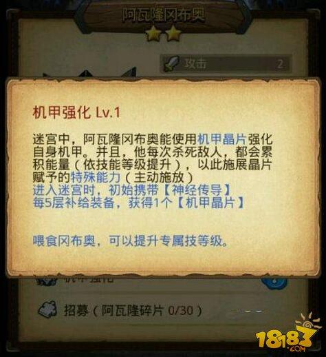 不思议迷宫阿瓦隆技能天赋怎么样 阿瓦隆冈布奥天赋