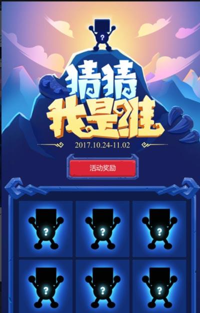 馬拉松提高什么屬性 不思議迷宮猜猜我是誰(shuí)第二題答案