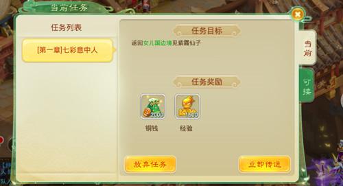 萌新必看西游女儿国开服后如何最快升级