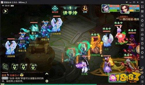 西游女儿国60级精英副本西行收徒攻略