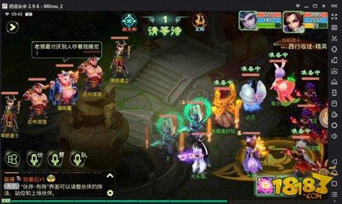 西游女儿国60级精英副本西行收徒攻略