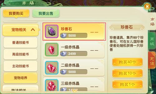 西游女儿国平民玩家省钱指南