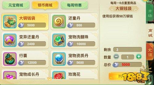 西游女儿国平民玩家省钱指南