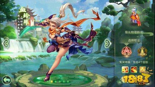 新手引导 西游女儿国新手职业选择与升级攻略
