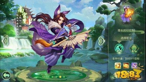 新手引导 西游女儿国新手职业选择与升级攻略