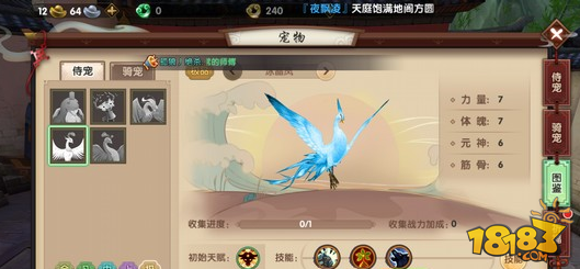 奇門游俠帶什么侍寵 尋仙手游奇門游俠寵物選擇攻略詳解