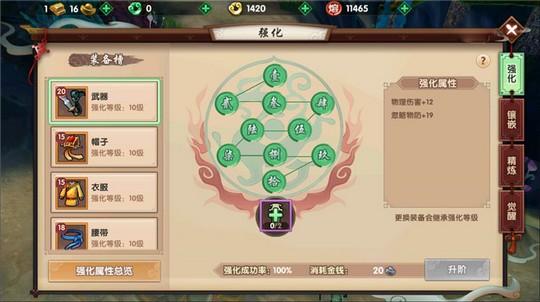 前期战力如何提升 寻仙手游战力攻略详解