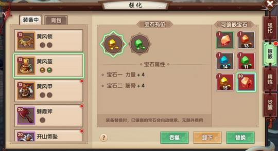 奇门游侠用什么宝石好 寻仙手游奇门游侠宝石推荐详解