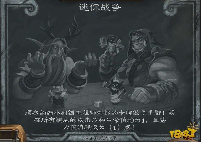 炉石传说乱斗-迷你战争三周目新卡组推荐