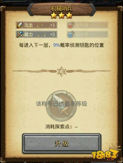 称号有哪些 不思议迷宫机械系称号效果一览