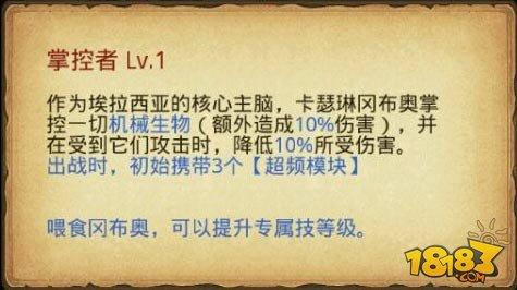 技能天赋怎么样 不思议迷宫凯瑟琳冈布奥爆料
