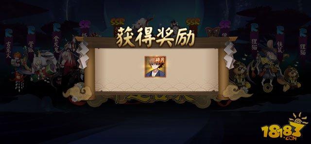 阴阳师奴良陆生碎片抽卡获得概率一览