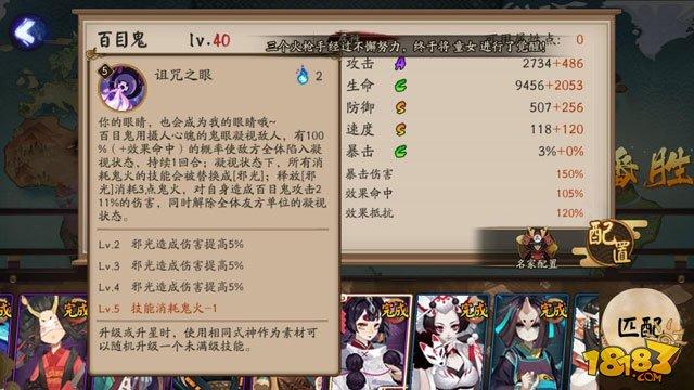 11月3日-11月5日阴阳师百鬼弈12胜阵容