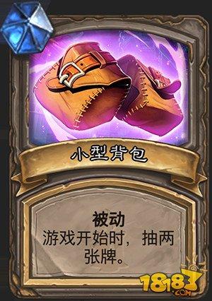 炉石单人副本地下城冒险介绍 专属卡牌一览