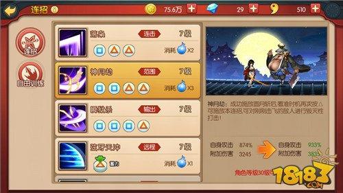 萌新入门攻略 魂之轨迹三大职业介绍