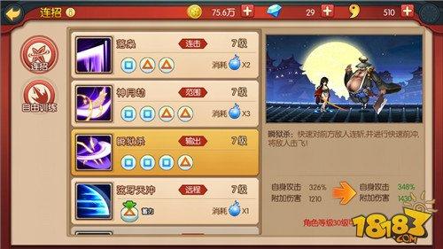 萌新入门攻略 魂之轨迹三大职业介绍