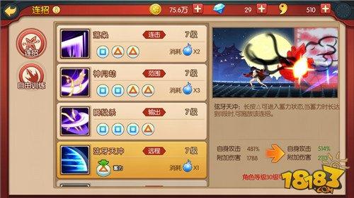 萌新入门攻略 魂之轨迹三大职业介绍