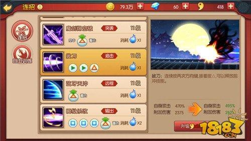 萌新入门攻略 魂之轨迹三大职业介绍