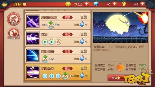 萌新入门攻略 魂之轨迹三大职业介绍