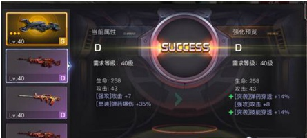 如何强化装备 终结者2审判日装备强化攻略详解