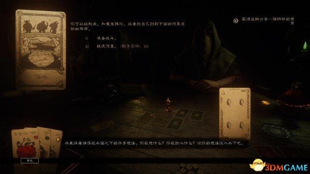 命運(yùn)之手2 圖文攻略 游戲教程及全面試玩解析攻略