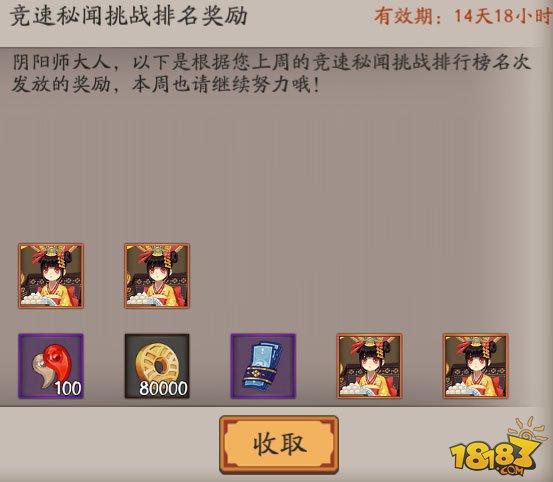 阴阳师山兔竞速1-10层怎么打 通关阵容推荐