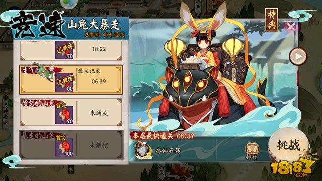 阴阳师山兔竞速1-10层怎么打 通关阵容推荐