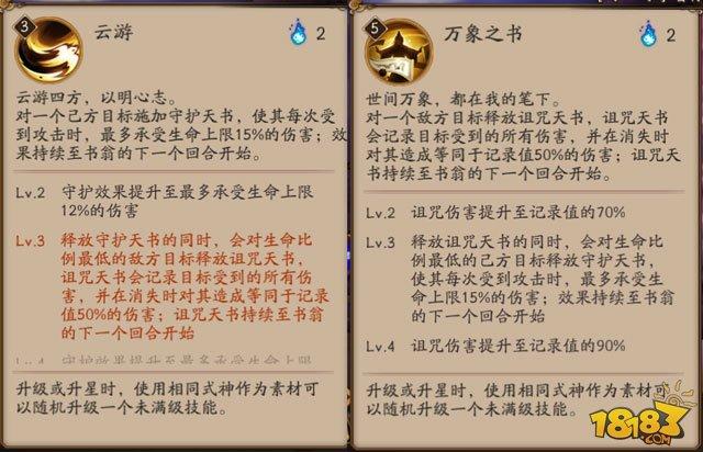 書翁的妙用 陰陽師快速刷御靈副本陣容