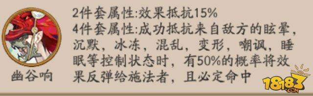 阴阳师幽谷响和狂骨的御魂实测属性机制