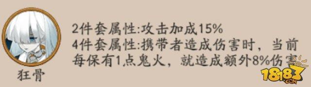 阴阳师幽谷响和狂骨的御魂实测属性机制