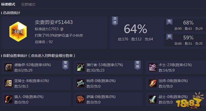 月初68%胜率传说快攻德 思路经验卡组分享