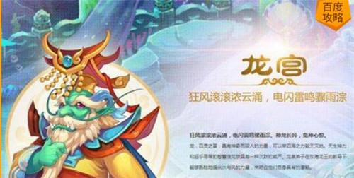 梦幻西游手游老司机龙宫吐槽 龙宫怎么厉害了