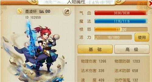 梦幻西游手游大唐怎么加点 技能加点攻略