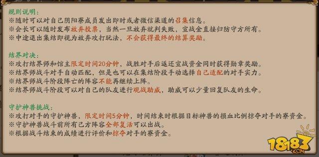 阴阳师道馆三个阶段挑战和奖励图文说明