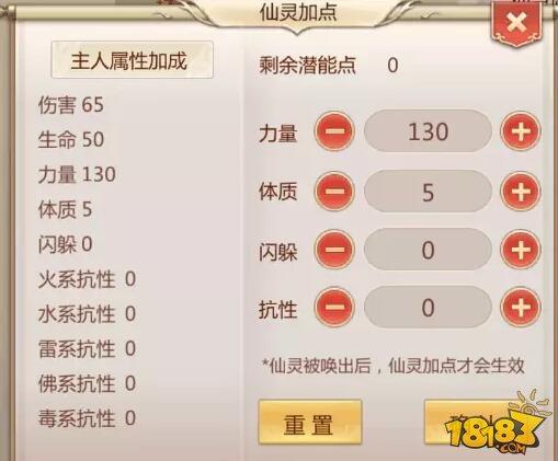 蜀門手游仙靈攻略 仙靈寶寶加點推薦