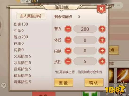 蜀門手游仙靈攻略 仙靈寶寶加點推薦