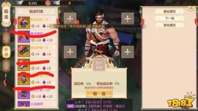 蜀門手游鍛造攻略 大神獨家分享鍛造心得