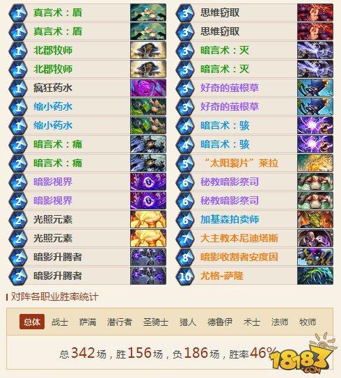炉石九职业娱乐卡组：抄家牧 解天解地法
