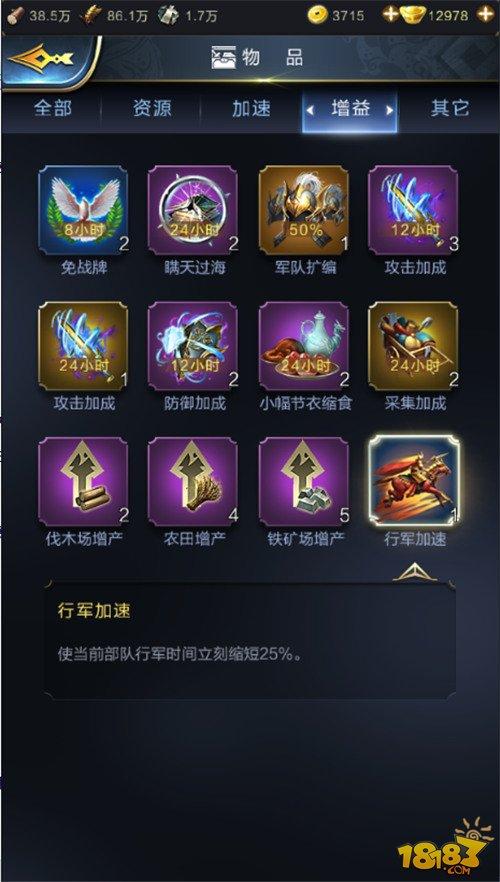 亂世王者物品背包攻略 物品背包系統(tǒng)詳解