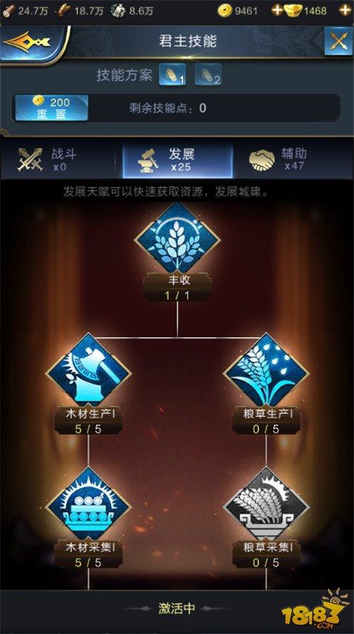 亂世王者和平發(fā)展路線技巧心得