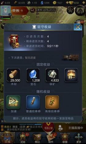 亂世王者勢力據(jù)點玩法攻略詳解 勢力據(jù)點是什么
