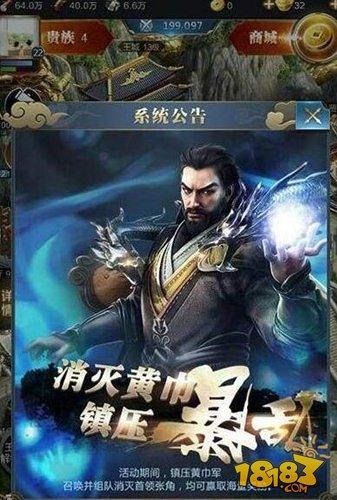 乱世王者黄巾之乱活动 资源获取介绍