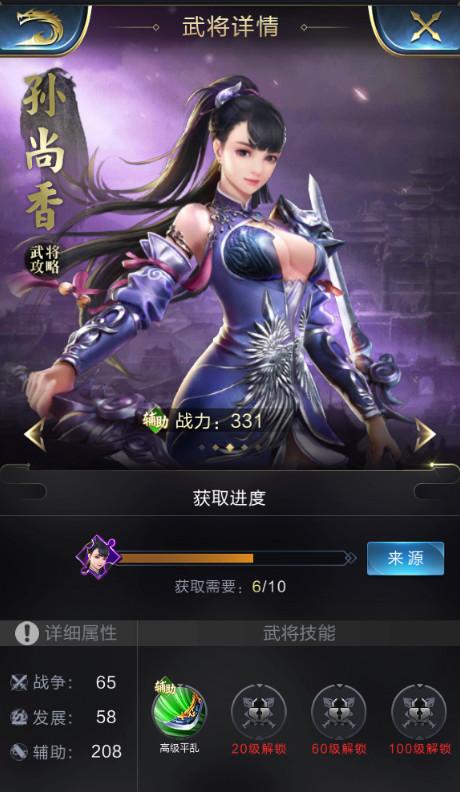 乱世王者打野发育 武将孙尚香攻略指南