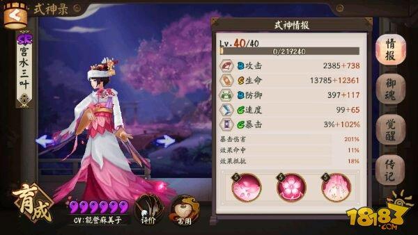 櫻花妖攻略：技能御魂陣容全方面解讀
