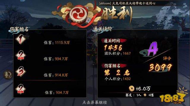 陰陽(yáng)師朧車大將叱咤風(fēng)云印記獲取攻略