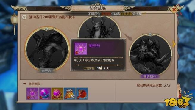 天工匣怎么升12级 蜀门手游凝形丹道具详解