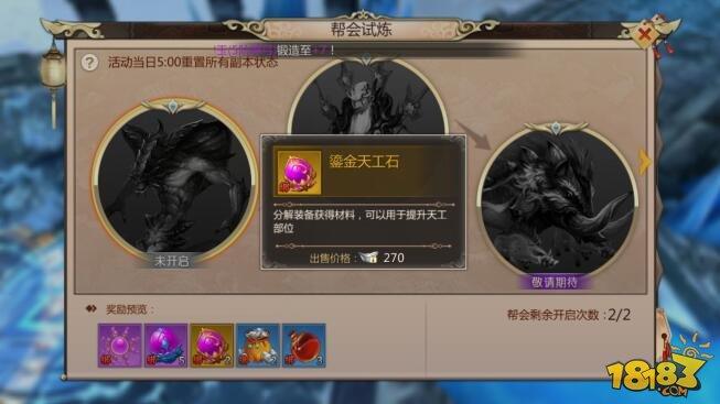 天工匣怎么升12级 蜀门手游凝形丹道具详解