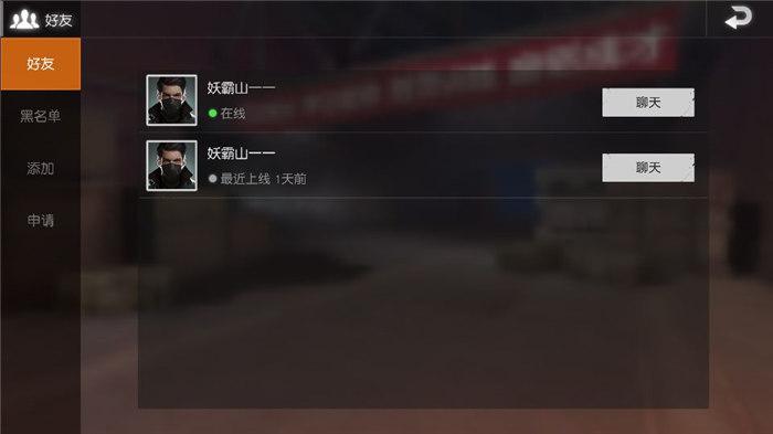 荒野行动合服后好友搜不到原因与解决