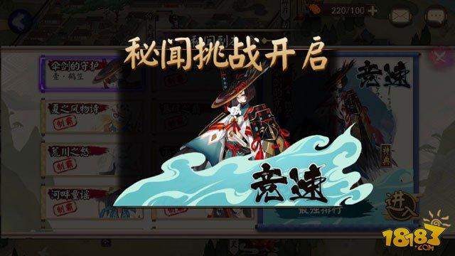 阴阳师姑获鸟竞速开放 550勾玉阵容推荐